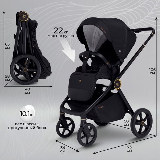 Коляска Sweet Baby Stella Plus 2 в 1 / Black