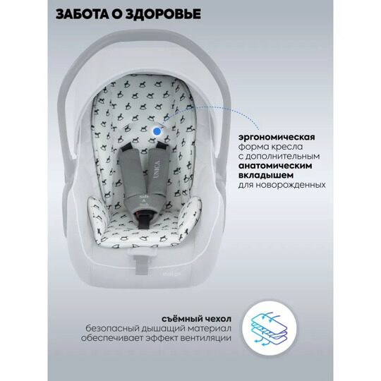 Автокресло Indigo UNICA LB321 (0-13 кг) светло-серый