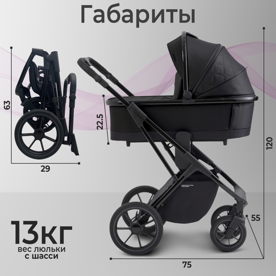 Коляска Sweet Baby MASSIMO SBL 3 в 1 / Black