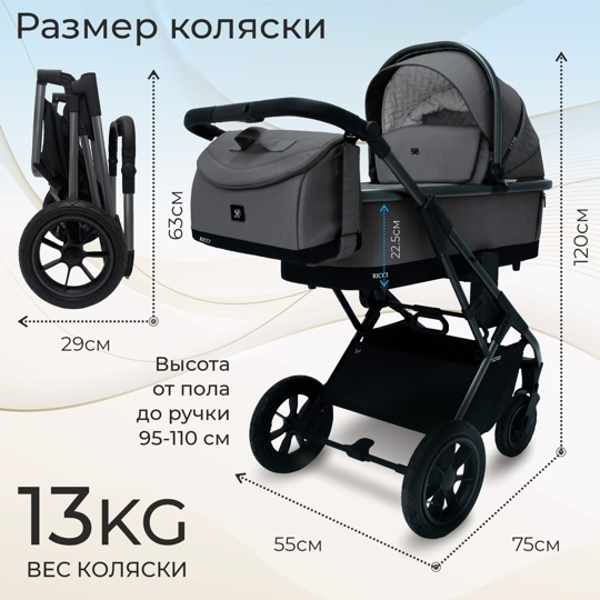 Коляска Sweet Baby RICCI 2 в 1 / Grey (Air)