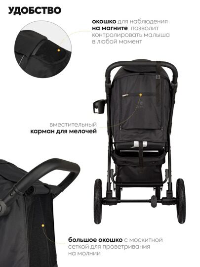Прогулочная коляска Jovola SELENA Air G1 2025 с сумкой / черный