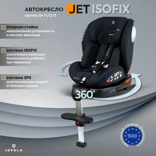 Автокресло детское Jovola JET 8.0 Isofix 0-36 кг с упором в пол / черный