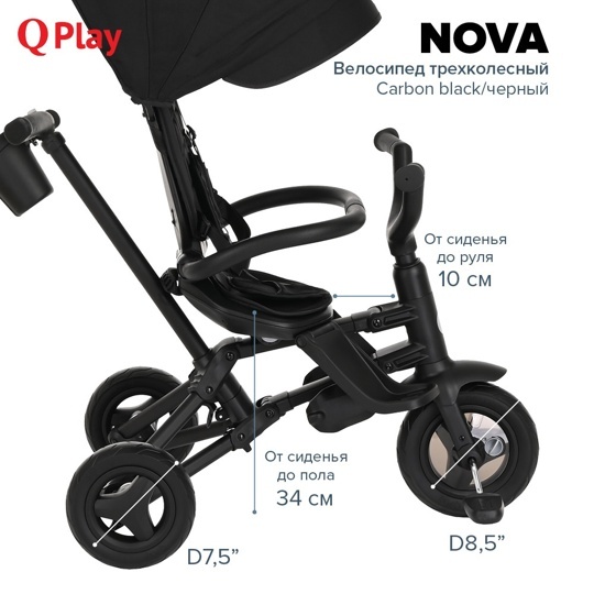 Детский трехколесный велосипед QPlay NOVA S700-13 / Blue (Rub/Black)