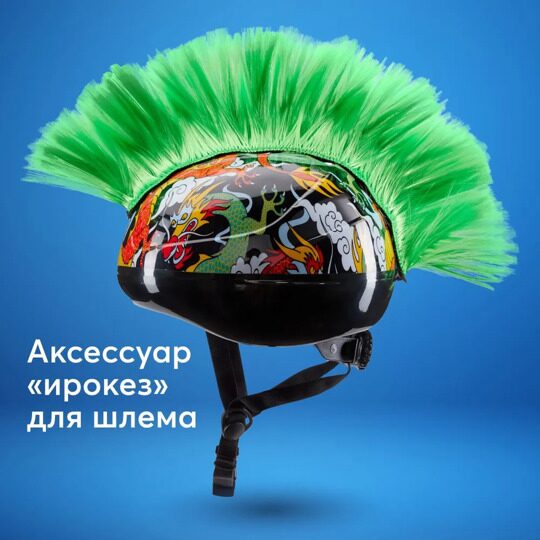 Ирокез на шлем Happy Baby аксессуар для мотошлема 40048 / зеленый