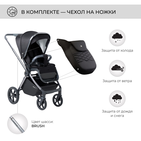 Коляска Sweet Baby Elegante 3 в 1 / BRD Black