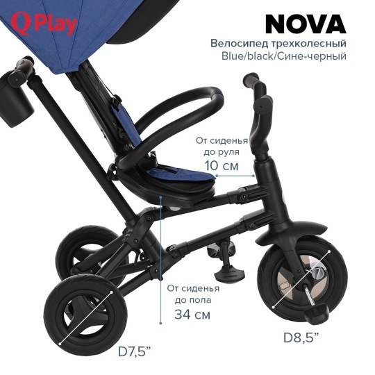 Детский складной трехколесный велосипед QPlay NOVA / Blue/black/Сине-черный