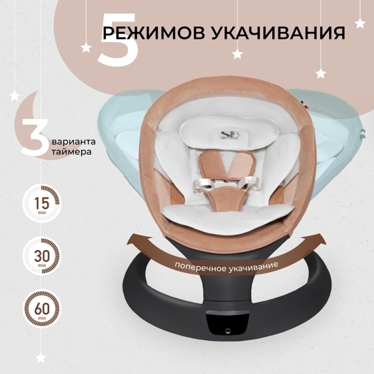 Электрокачели Sweet Baby Matteo Lux / Black Beige