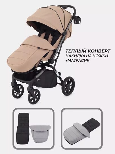 Прогулочная коляска Rant PIXEL / RA401 Latte Beige