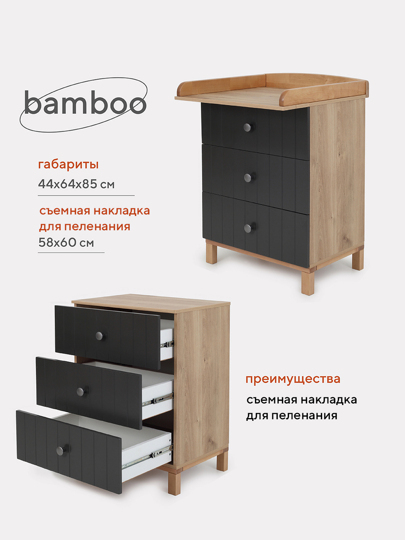 Детский комод Rant Bamboo 64/3 / 103 Moon grey