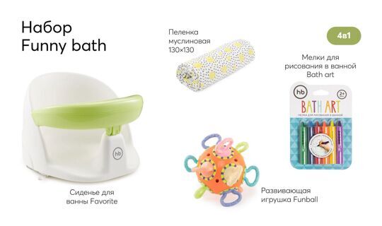 Набор из 4 предметов Happy Baby FUNNY BATH