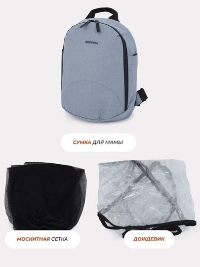 Коляска MowBaby Tilda 2 в 1 / MB064 Blue