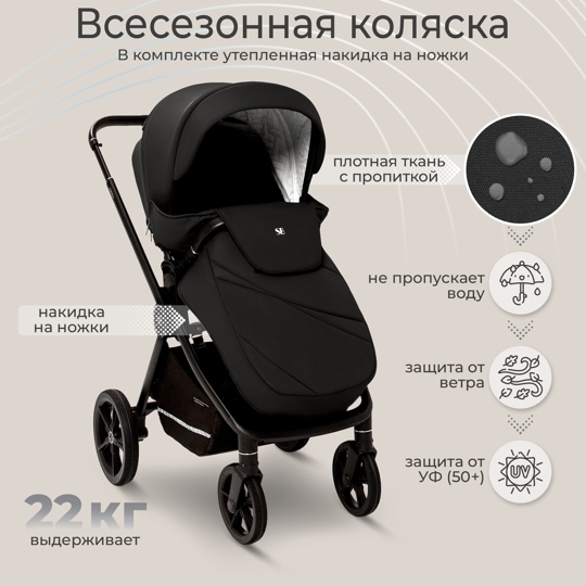 Коляска Sweet Baby Cupola 2 в 1 / Moon Black