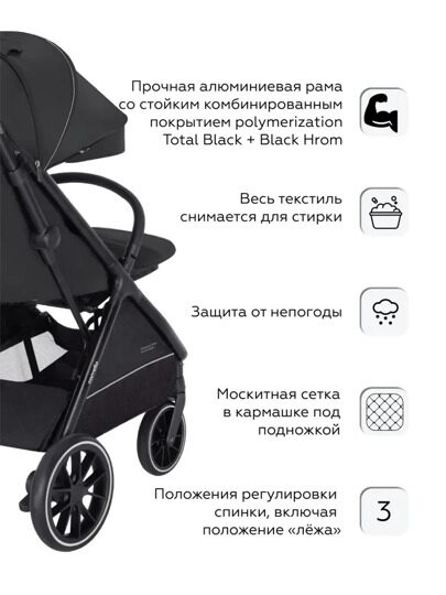 Прогулочная коляска Carrello NERO CRL-5514 / Rich Black (Черный)