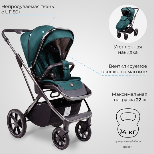 Коляска Sweet Baby ROCCO 2 в 1 / Green