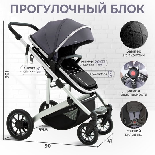 Коляска-трансформер Sweet Baby Optima 2 в 1 / Grey