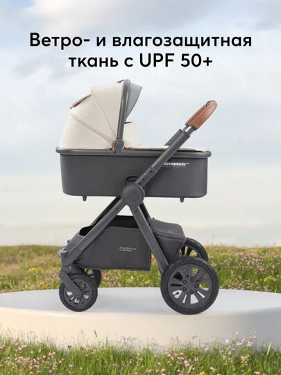 Коляска Happy Baby MOMMER PRO PLUS NOVA 3 в 1 / beige