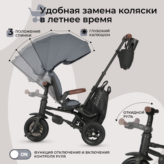 Детский трехколесный велосипед Qplay S702 NOVA DELUXE Stone Grey (Lux/Black)