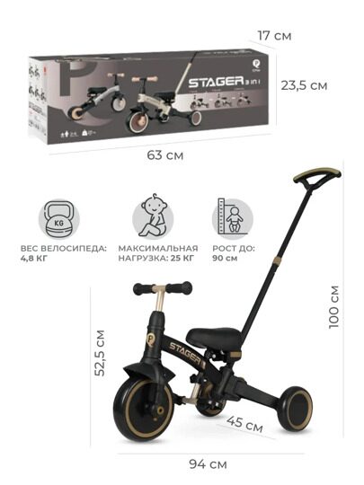 Велосипед трехколесный складной / беговел Qplay T80 Stager / Black