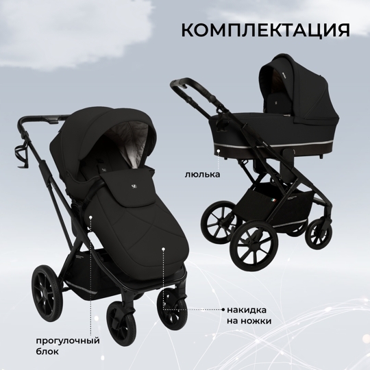 Коляска Sweet Baby Nuvola 2 в 1 / Moon Black