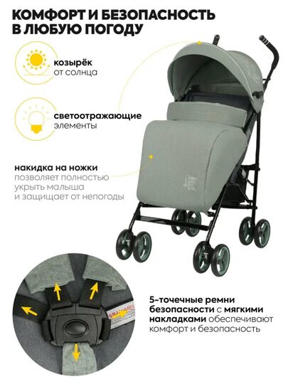Коляска-трость Jovola Shiny IN103 / оливковый