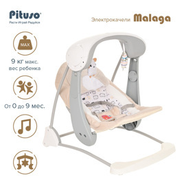 Электрокачели Pituso MALAGA Beige