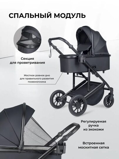 Коляска Farfello Sola Trio Comfort 3 в 1 / total black SOLA-3