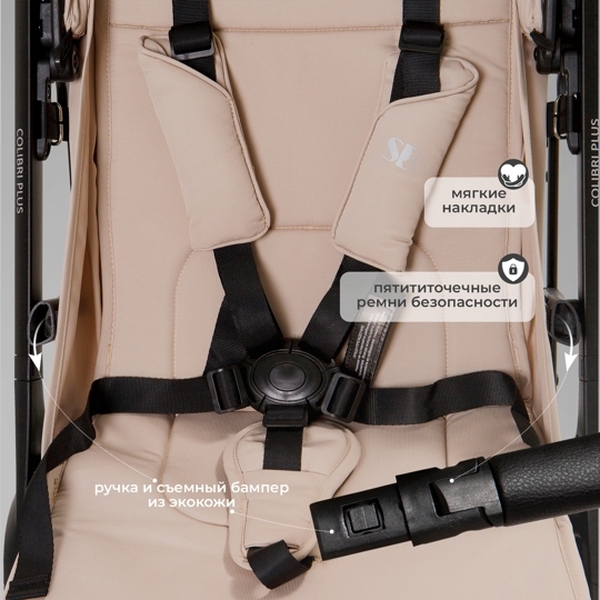 Прогулочная коляска Sweet Baby Colibri Plus / Beige