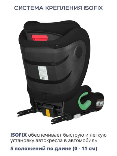 Автокресло Indigo DEFENDER isofix (15-36 кг) / черный