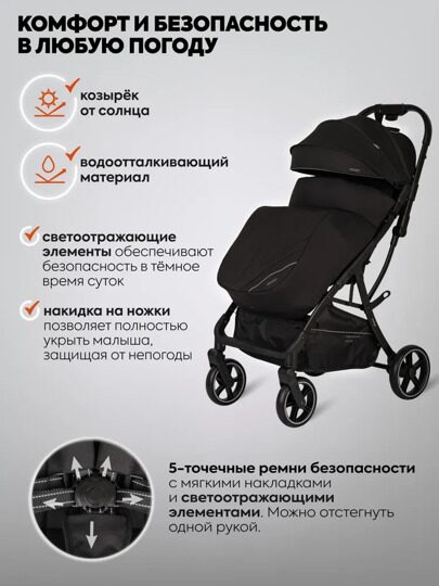 Прогулочная коляска Indigo FROST / черный