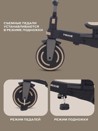 Детский трехколесный велосипед с ручкой MOWBaby TRIXIE MC055 / Beige