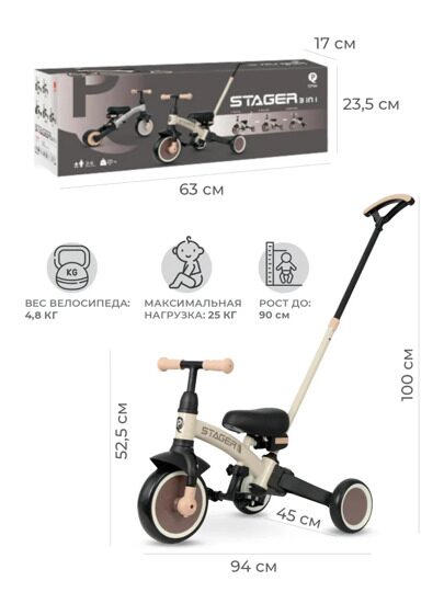 Велосипед трехколесный складной / беговел Qplay T80 Stager / Beige Brown