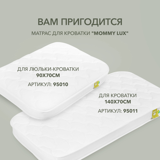 Матрас для кроватки Happy Baby MOMMY LUX 90х70см / 95010