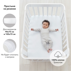 prostynya_na_rezinke_happy_baby_100h70_87521_white_120.jpg