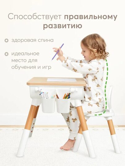 Детский стол + стул Happy Baby LITEN растущий 91030