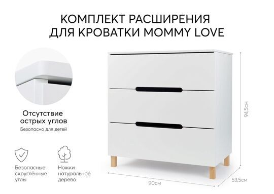 Набор из 7 предметов "SWEET DREAMS MOMMY LUX"