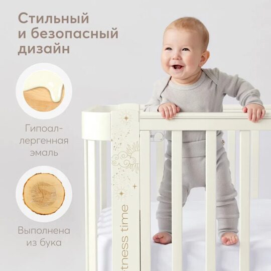 Кроватка Happy Baby MOMMY LOVE с расширителем (0-10 лет) /  95026 Milky