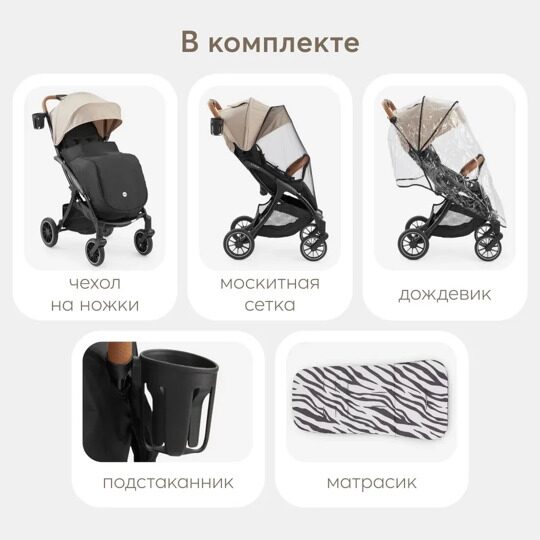 Коляска прогулочная Happy Baby LYNN /  dark beige