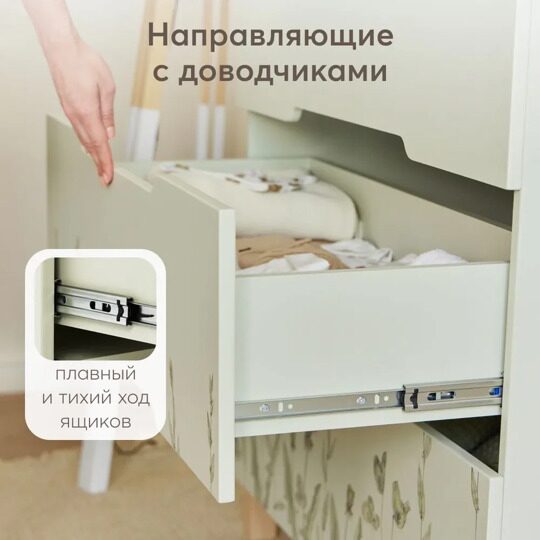 Комод Happy Baby FIOKI 91036 / зеленый