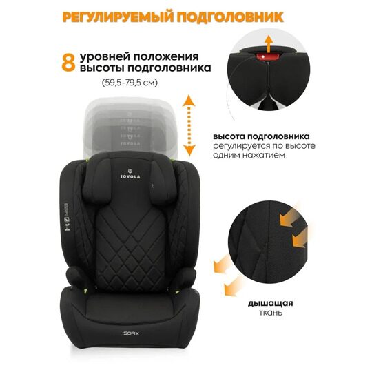 Автокресло Jovola Atour I-Size Isofix YB805A (15-36 кг) / черный