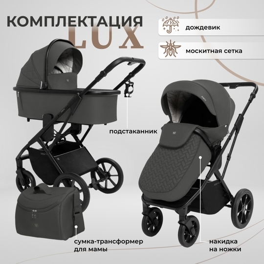 Коляска Sweet Baby Porto 2 в 1 / Dark Grey