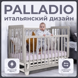 Детская кроватка Sweet Baby Palladio с маятником Серый/Белый