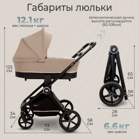 Коляска Sweet Baby Cupola 2 в 1 / Almond Beige