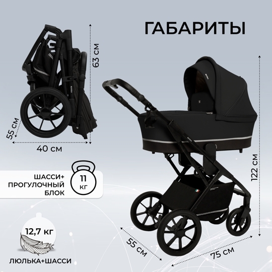 Коляска Sweet Baby Nuvola 2 в 1 / Moon Black