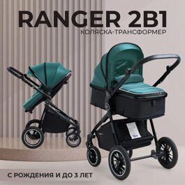 Универсальная коляска-трансформер Sweet Baby Ranger 2 в 1 / Green Glossy