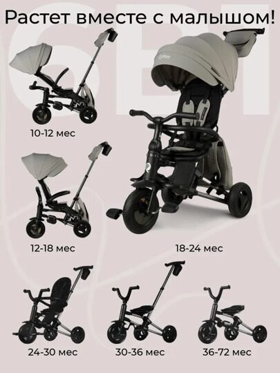 Велосипед трехколесный складной Qplay S700-17 SPRINTER SL / Grey (Rub Graphite)
