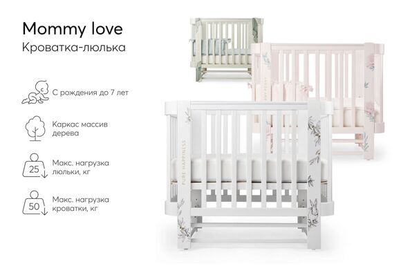 Happy Baby MOMMY LOVE 95024 1