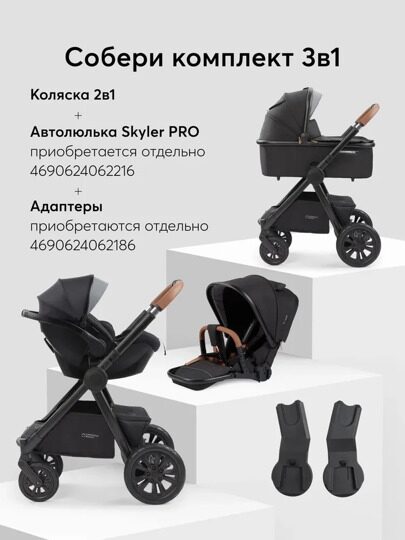 Коляска Happy Baby MOMMER PRO PLUS NOVA 3 в 1 / black