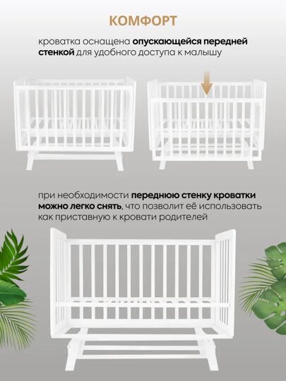 Кроватка Indigo Style продольный маятник c легкосъемной стенкой / белый-белый