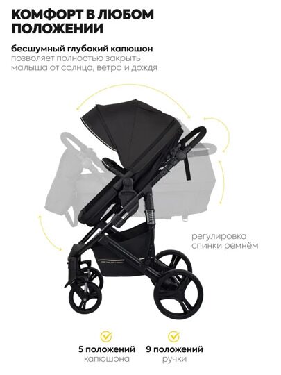 Коляска-трансформер Jovola PULSAR 2 в 1  / черный