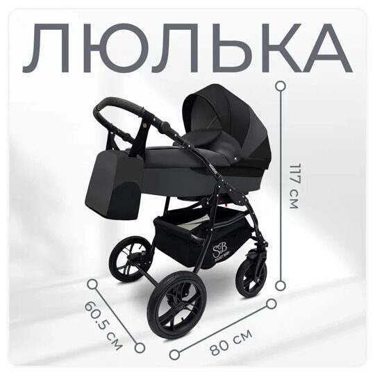 Коляска Sweet Baby Mimmi 2 в 1 / Grey